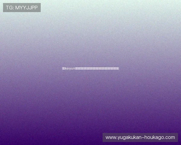 开云kaiyun网页版官网最新登录入口及使用指南,帮助玩家轻松畅玩游戏体验 开云kaiyun网页版官网最新登录入口及使用指南,帮助玩家轻松畅玩游戏体验